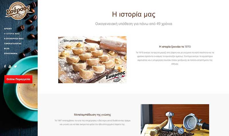 coffee soursos dafni